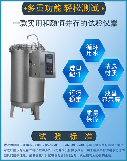 湖南生產浸水加壓試驗箱多少錢一臺