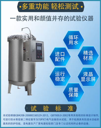 宁波生产浸水加压试验箱用途