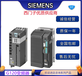 西門子變頻器6SL3224-0BE32-2AA0總代直銷