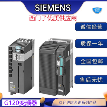 西门子变频器6SL3224-0BE35-5UA0批发代理