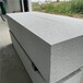 水泥基匀质板A级匀质防火板复合一体板芯材