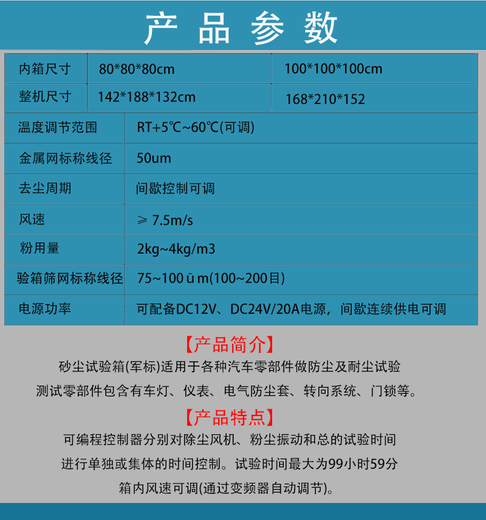 出售防塵試驗箱多少錢一臺