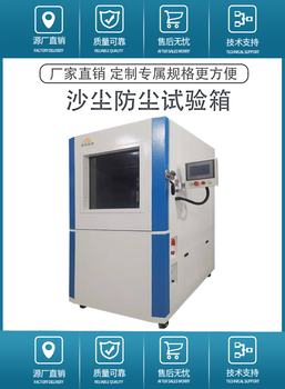 深圳定制防塵試驗箱用途