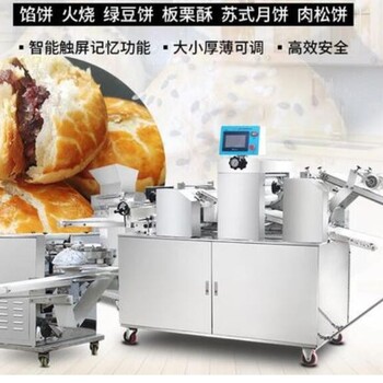 北京酥饼机报价及图片