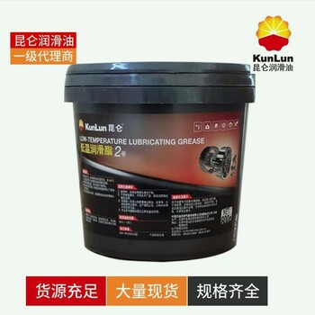 昆侖潤滑油代理商昆侖2號低溫潤滑脂800g昆侖原裝質(zhì)量保障