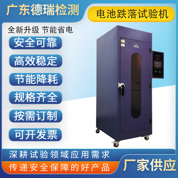 東莞電池跌落試驗機聯系方式