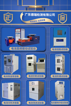 东莞电池跌落试验机报价及图片