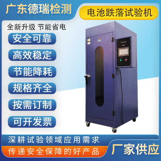 河南定制電池跌落試驗機價格表
