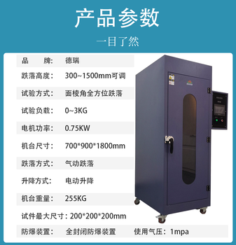 東莞電池跌落試驗機聯系方式