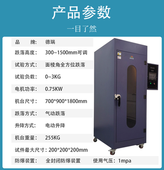 东莞电池跌落试验机报价及图片