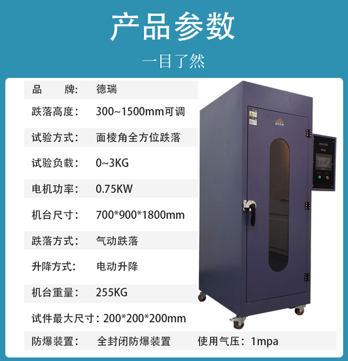 杭州出售電池跌落試驗(yàn)機(jī)多少錢一臺(tái)