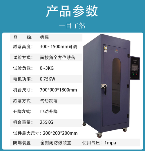 深圳电池跌落试验机报价及图片