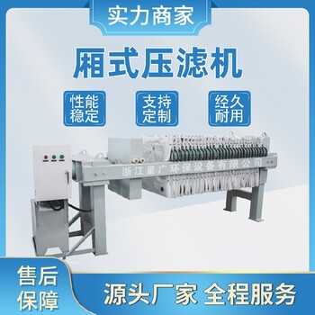 揚(yáng)州全自動(dòng)壓濾機(jī)污泥脫水設(shè)備
