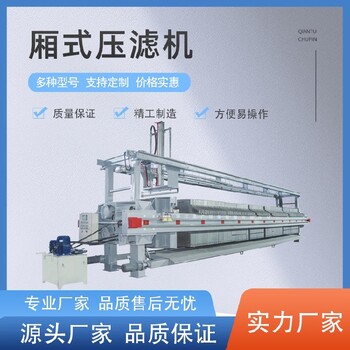 黃山全自動(dòng)壓濾機(jī)配件