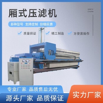 咸陽全自動(dòng)壓濾機(jī)污泥脫水設(shè)備