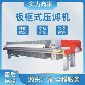 潮州程控式壓濾機