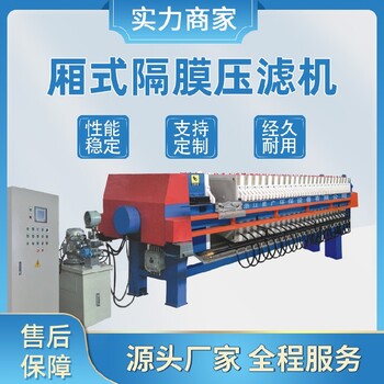 承德全自動(dòng)壓濾機(jī)配件