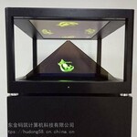 聊城全息展柜360度全息展示柜全息幻影成像金码筑