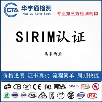无线中继器马来SIRIM认证无线网卡SIRIM认证便宜办理