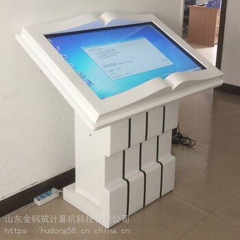 河北省唐山市電子翻書虛擬翻書機55寸電子翻書一體機各種規(guī)格金碼筑