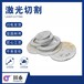 西藏多功能激光切割加工