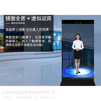 河北省廊坊市智能滑轨虚拟主持人虚拟讲解价格优惠金码筑