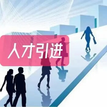 惠阳投资入户流程新政策公布惠州入户要什么条件