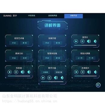聊城中控主機設備智能中控系統規格金碼筑