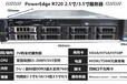 江苏苏州高价回收戴尔R210R310服务器商家联系方式