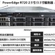 浙江温州回收戴尔R210R310服务器价格图