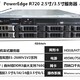 戴尔服务器回收图