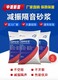 徐匯減震隔音砂漿圖