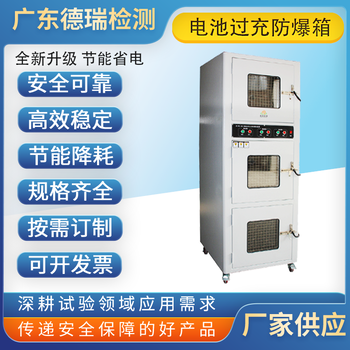 江西生產(chǎn)電池防爆試驗機多少錢