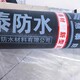 镇江SBS防水卷材生产厂家展示图
