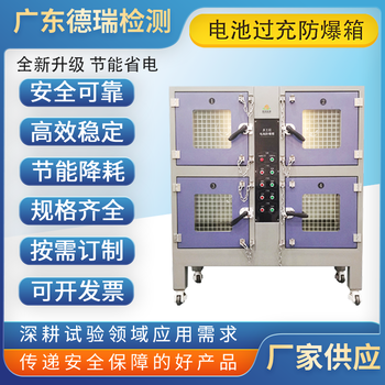 杭州出售电池防爆试验机型号