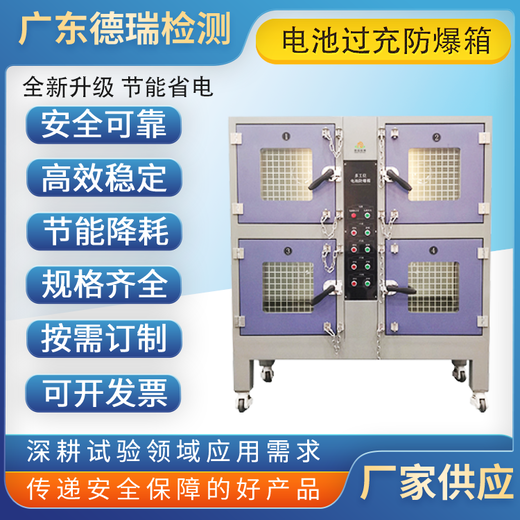 保定供应电池防爆试验机价格