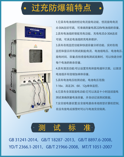 杭州供应电池防爆试验机