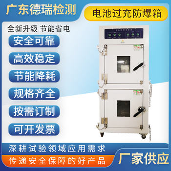 杭州出售电池防爆试验机型号