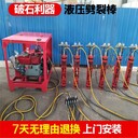 小型劈裂機(jī)價(jià)格,破石機(jī)