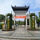 仿真綠雕人物圖