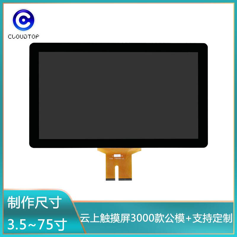 215寸电容屏厂家供应户外多媒体广告一体机显示多点触控屏