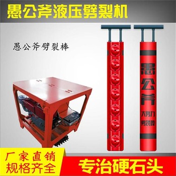 全新劈裂機報價,劈裂棒