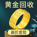 天津老鳳祥999黃金回收價(jià)格,天津上門回收老鳳祥多少一克