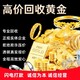 金條收購價(jià)錢圖