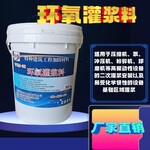 WGM-50環(huán)氧灌漿料大型設(shè)備安裝專用強度高流動性強凝固快