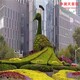海拉爾景觀綠雕造型圖