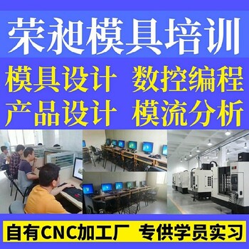 厦门UG编程cnc编程学费多少钱