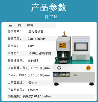 南京出售耐破試驗(yàn)機(jī)報(bào)價(jià)及圖片