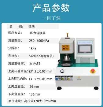 陕西供应耐破试验机联系方式