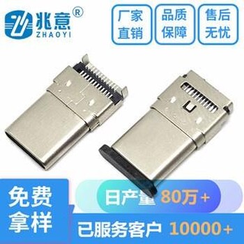 TYPE-C24PIN沉板双贴公头连接器USB3.1插头拉伸15.5mmtypec工厂